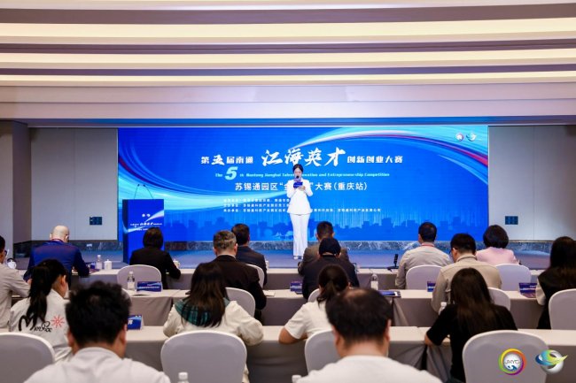 智汇山城 创引两江｜苏锡通园区举办第四届“金英杯”重庆城市赛插图