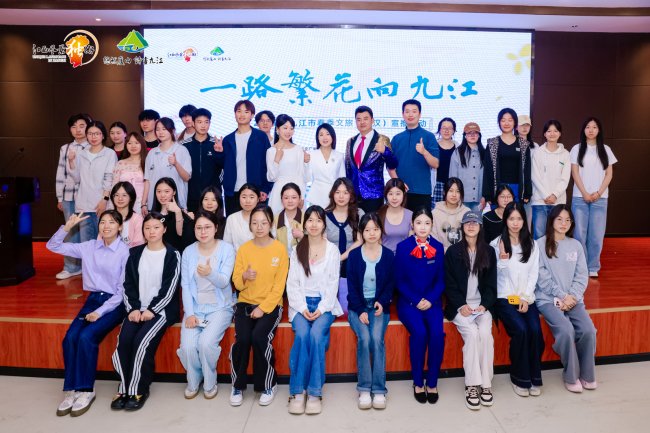 一路繁花向九江 九江春季文旅宣推活动走进武汉高校插图