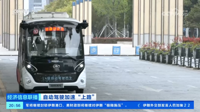 央视聚焦自动驾驶加速“上路”，苏州金龙领跑智慧出行新时代插图