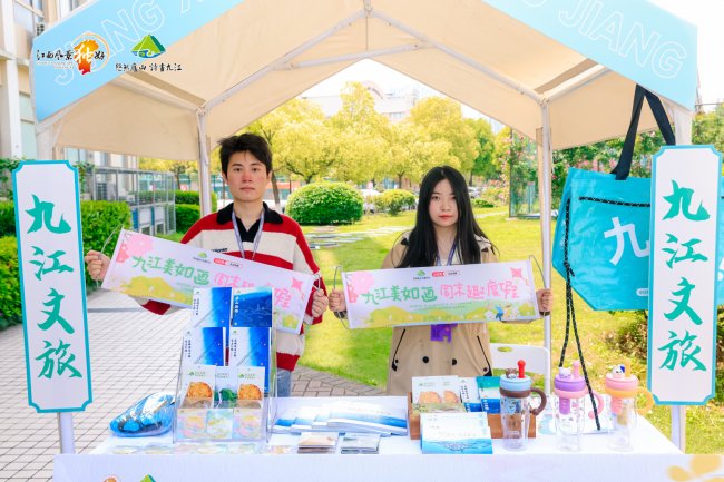 一路繁花向九江 九江春季文旅宣推活动走进武汉高校插图1