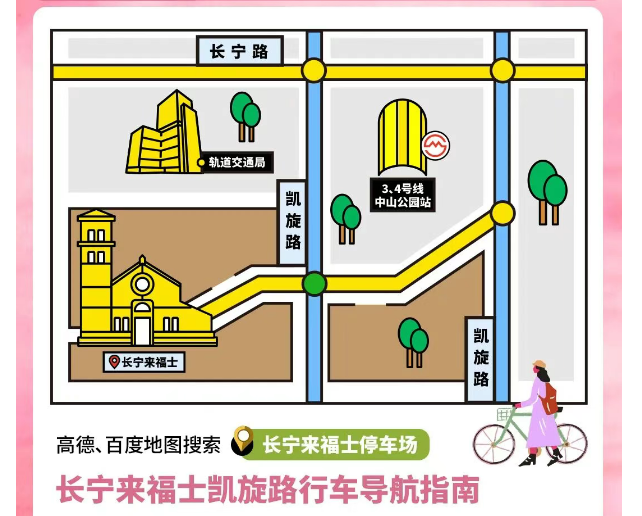 “Runway in Bloom”启幕,凯德广场藏了什么春日惊喜?插图2 “Runway in Bloom”启幕,凯德广场藏了什么春日惊喜?插图2
