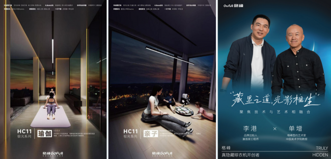 廿六载匠心铸峰一杆隐光耀世界——访隐藏式晾衣机发明人格峰李港插图2