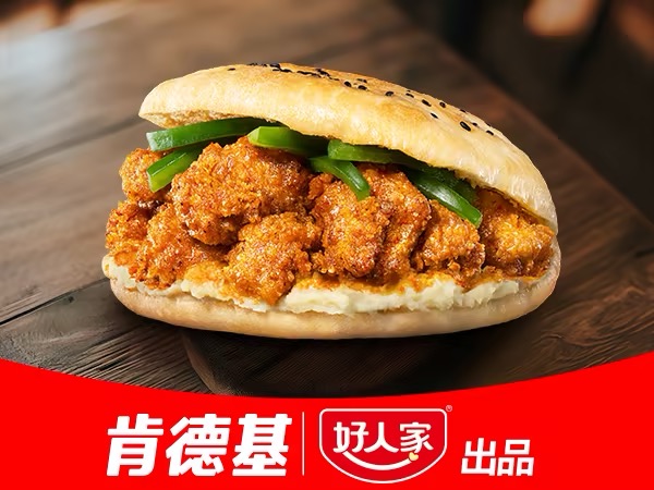 好人家与肯德基联合推出香辣粉蒸鸡肉堡，开启餐调定制新模式插图