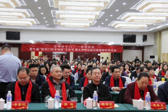 208年活态传承 九届续写华章▕ 北京京和堂中医医院专家团队整体亮相第九届“臣字门学术流派”文化节插图3