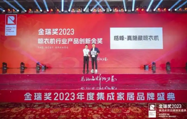 廿六载匠心铸峰 一杆隐光耀世界——访隐藏式晾衣机发明人格峰李港插图3 廿六载匠心铸峰 一杆隐光耀世界——访隐藏式晾衣机发明人格峰李港插图3
