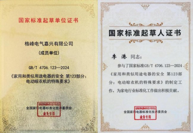 行业震憾！格峰第七代真隐藏晾衣机，4.8cm超窄机身创全球巅峰插图4