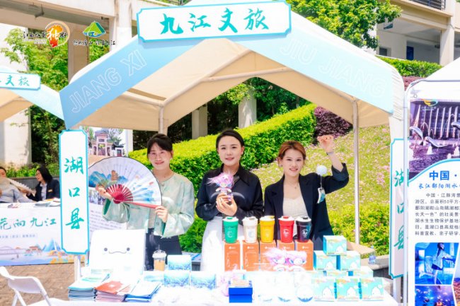 一路繁花向九江 九江春季文旅宣推活动走进武汉高校插图4