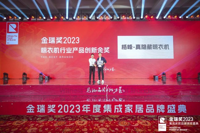 手握200余项专利+国标起草资质，格峰硬核领跑，彻底颠覆传统晾晒行业插图5