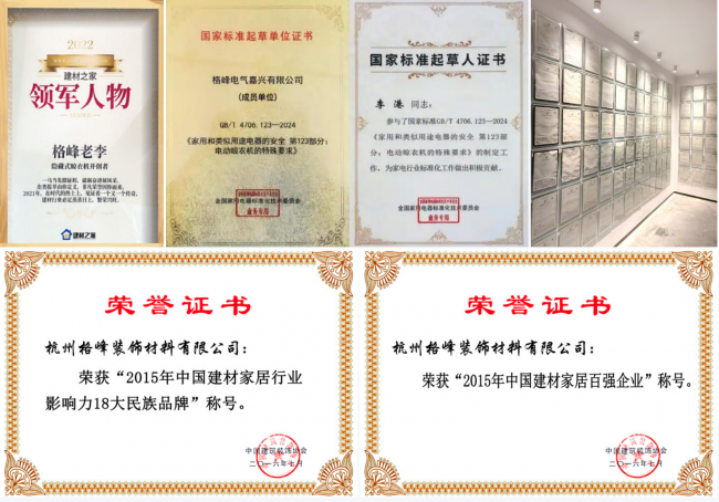 廿六载匠心铸峰一杆隐光耀世界——访隐藏式晾衣机发明人格峰李港插图5