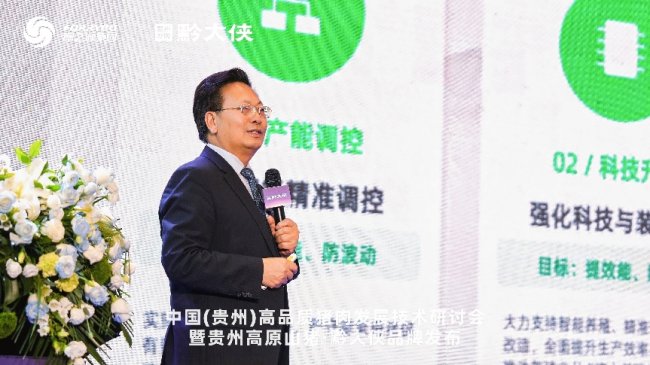 中国（贵州）高品质猪肉发展技术研讨会举行插图5