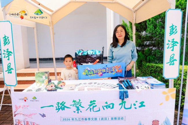 一路繁花向九江 九江春季文旅宣推活动走进武汉高校插图5