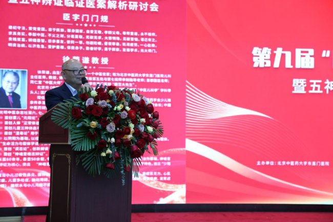 208年活态传承 九届续写华章▕ 北京京和堂中医医院专家团队整体亮相第九届“臣字门学术流派”文化节插图6
