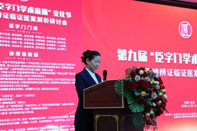 208年活态传承 九届续写华章▕ 北京京和堂中医医院专家团队整体亮相第九届“臣字门学术流派”文化节插图7