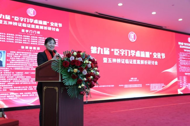 208年活态传承 九届续写华章▕ 北京京和堂中医医院专家团队整体亮相第九届“臣字门学术流派”文化节插图8