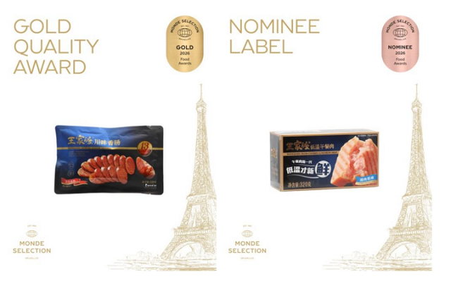 载誉全球！王家渡两大爆品斩获2026年国际蒙特奖，用品质定义标准插图
