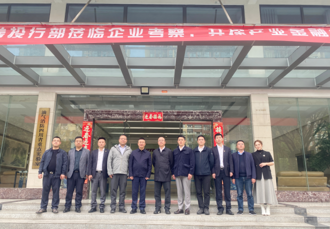 深化产融对接，共谋发展新篇 —— 南京证券投行部莅临中安互联考察交流插图