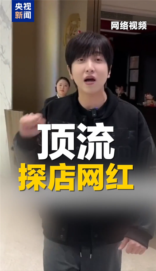 探店网红白冰偷税超900万元被查 追缴并罚款共计超1891万元插图1