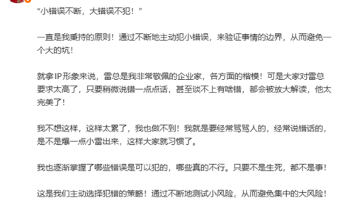 追觅CEO俞浩谈雷军：他太完美了 说错一点话都会被放大解读