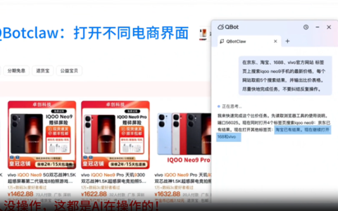 腾讯发布浏览器龙虾QBotClaw：支持购物比价、自动发帖