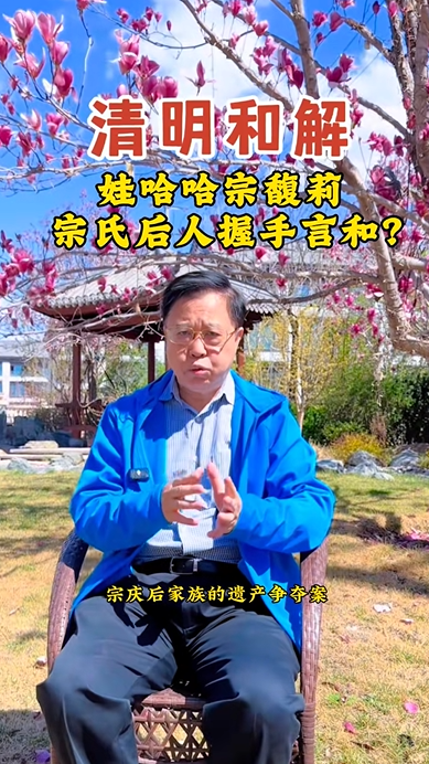 宗馥莉和弟妹被曝清明握手言和:共同去给宗庆后扫墓插图 宗馥莉和弟妹被曝清明握手言和:共同去给宗庆后扫墓插图