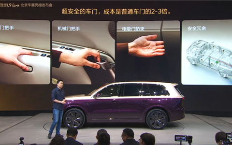 预售55.98万元 全新理想L9 Livis车展首发：李想亲测车门防夹