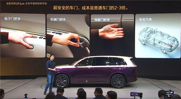 预售55.98万元 全新理想L9 Livis车展首发：李想亲测车门防夹插图