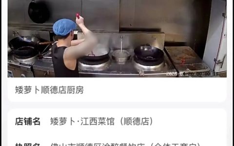 外卖后厨人员在锅里洗扫把吐口水 官方情况通报
