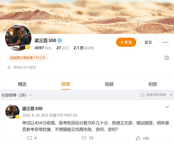 高考钉子户59岁梁实宣布参加第30次高考：这次肯定能过500分插图