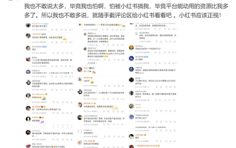 追觅CEO俞浩又连发4文炮轰小红书：躲在算法和AI后面揽钱
