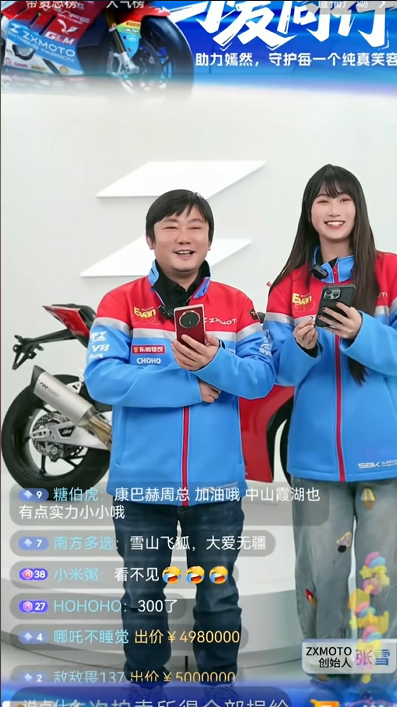 张雪机车拍卖 45秒500万 承诺款项全部捐给李亚鹏插图