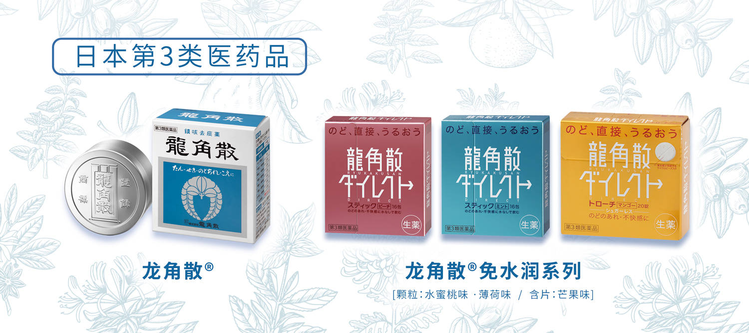 草本养声,重在日常,龙角散亮相西雅展 推动草本护嗓理念升级插图5 草本养声,重在日常,龙角散亮相西雅展 推动草本护嗓理念升级插图5