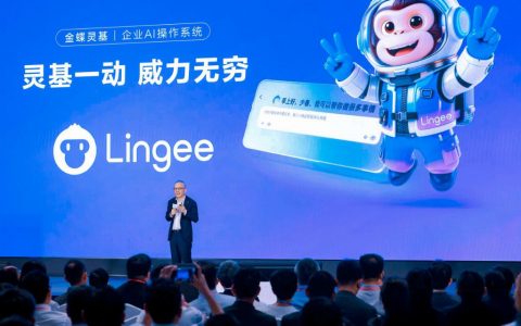 金蝶企业AI操作系统“灵基”发布：让每个企业拥有AI操作系统
