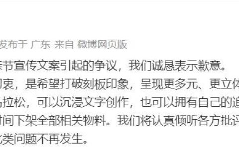 OPPO官方就母亲节文案争议致歉：初衷是希望打破刻板印象
