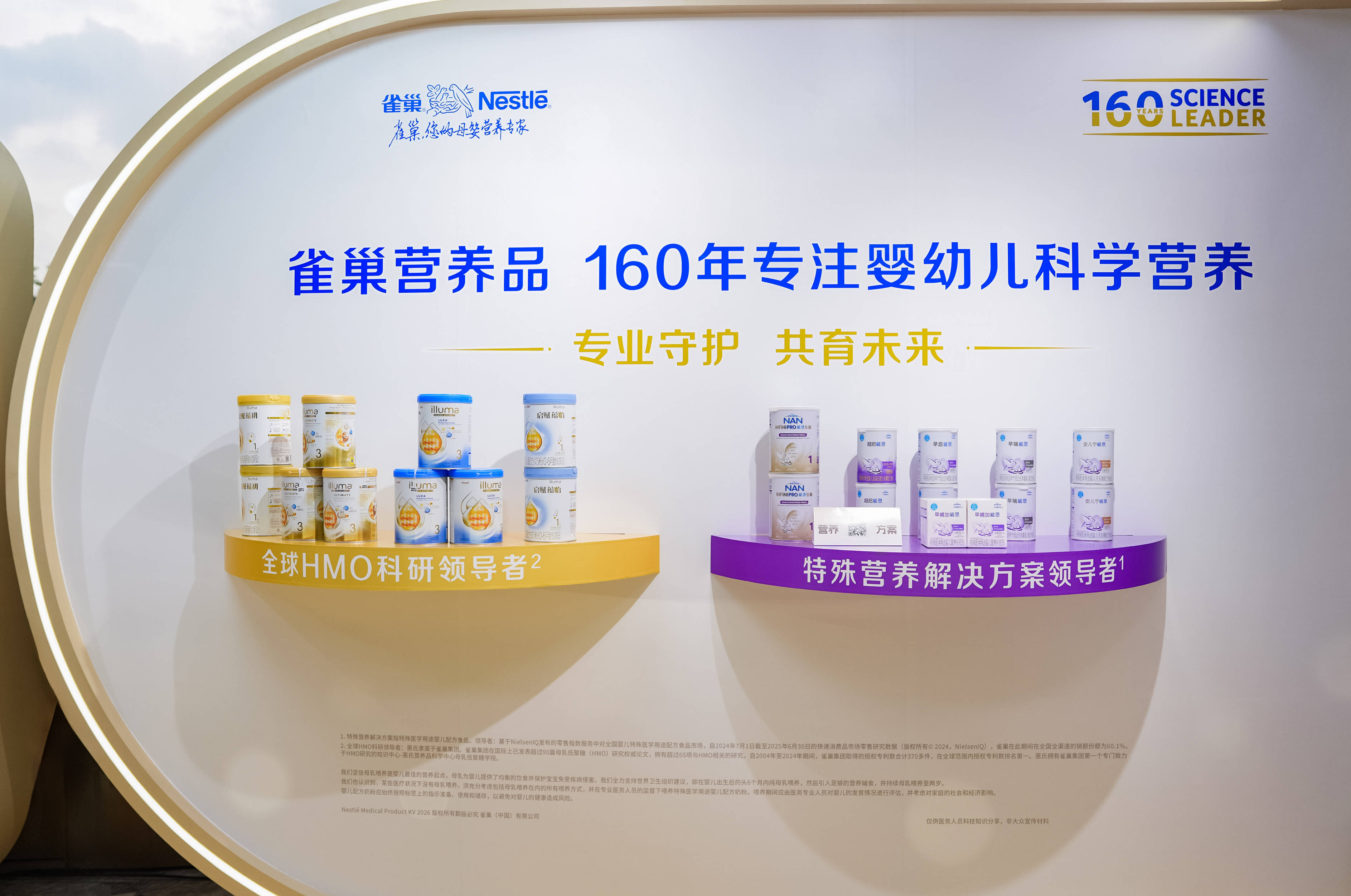 深耕母乳研究，雀巢HMO科学实证与专利数双第一插图2