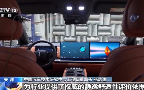 国内首个！汽车噪声衡量有了“静谧标尺”
