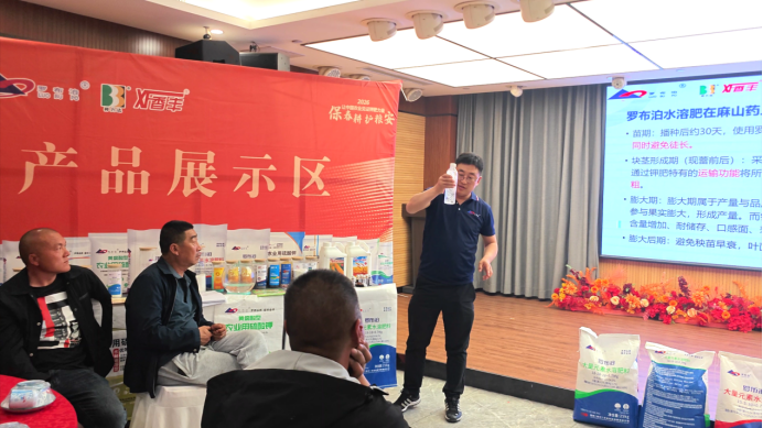 钾力领航 丰产共赢 | 罗布泊河北市场春耕保供暨种植技术交流会顺利举办插图3
