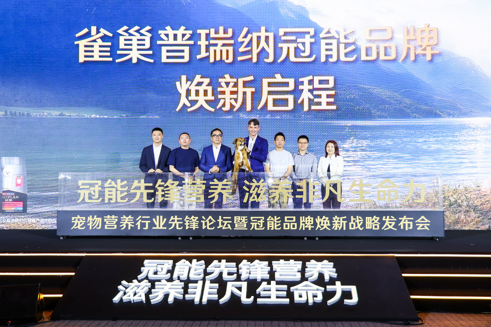 雀巢普瑞纳旗下冠能品牌焕新升级，发布“冠能先锋营养 滋养非凡生命力”全新理念插图