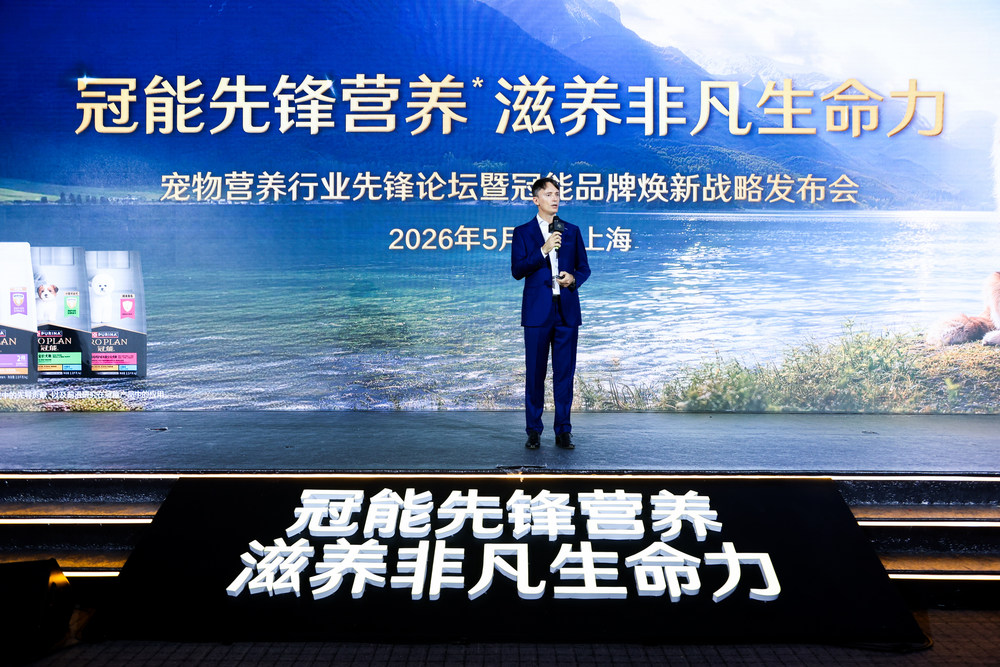 雀巢普瑞纳旗下冠能品牌焕新升级，发布“冠能先锋营养 滋养非凡生命力”全新理念插图6
