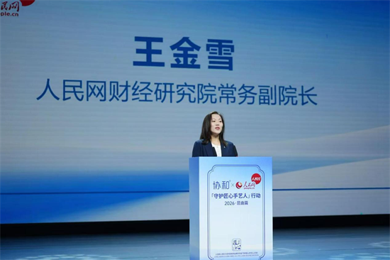 守护匠心 传承昆曲:苏州协和药业×人民网人民红“守护匠心手艺人”2026 昆曲篇正式启动插图2 守护匠心 传承昆曲:苏州协和药业×人民网人民红“守护匠心手艺人”2026 昆曲篇正式启动插图2