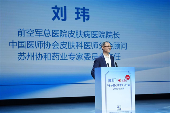 守护匠心 传承昆曲:苏州协和药业×人民网人民红“守护匠心手艺人”2026 昆曲篇正式启动插图4 守护匠心 传承昆曲:苏州协和药业×人民网人民红“守护匠心手艺人”2026 昆曲篇正式启动插图4