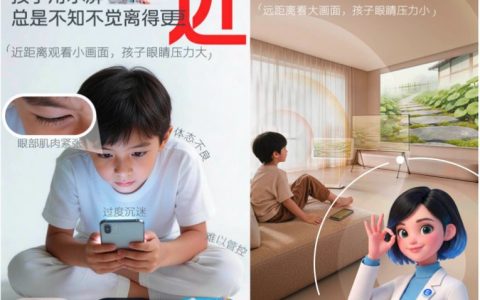 科技赋能 爱普生清亮全彩亲子护眼投影守护儿童视力成长