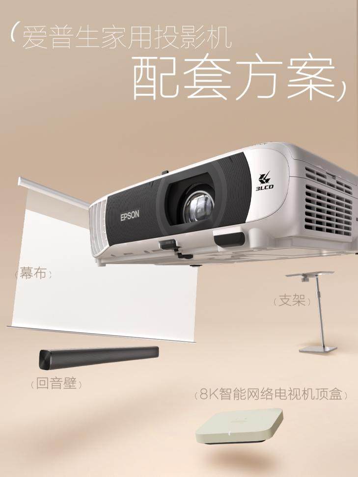 科技赋能 爱普生清亮全彩亲子护眼投影守护儿童视力成长插图7