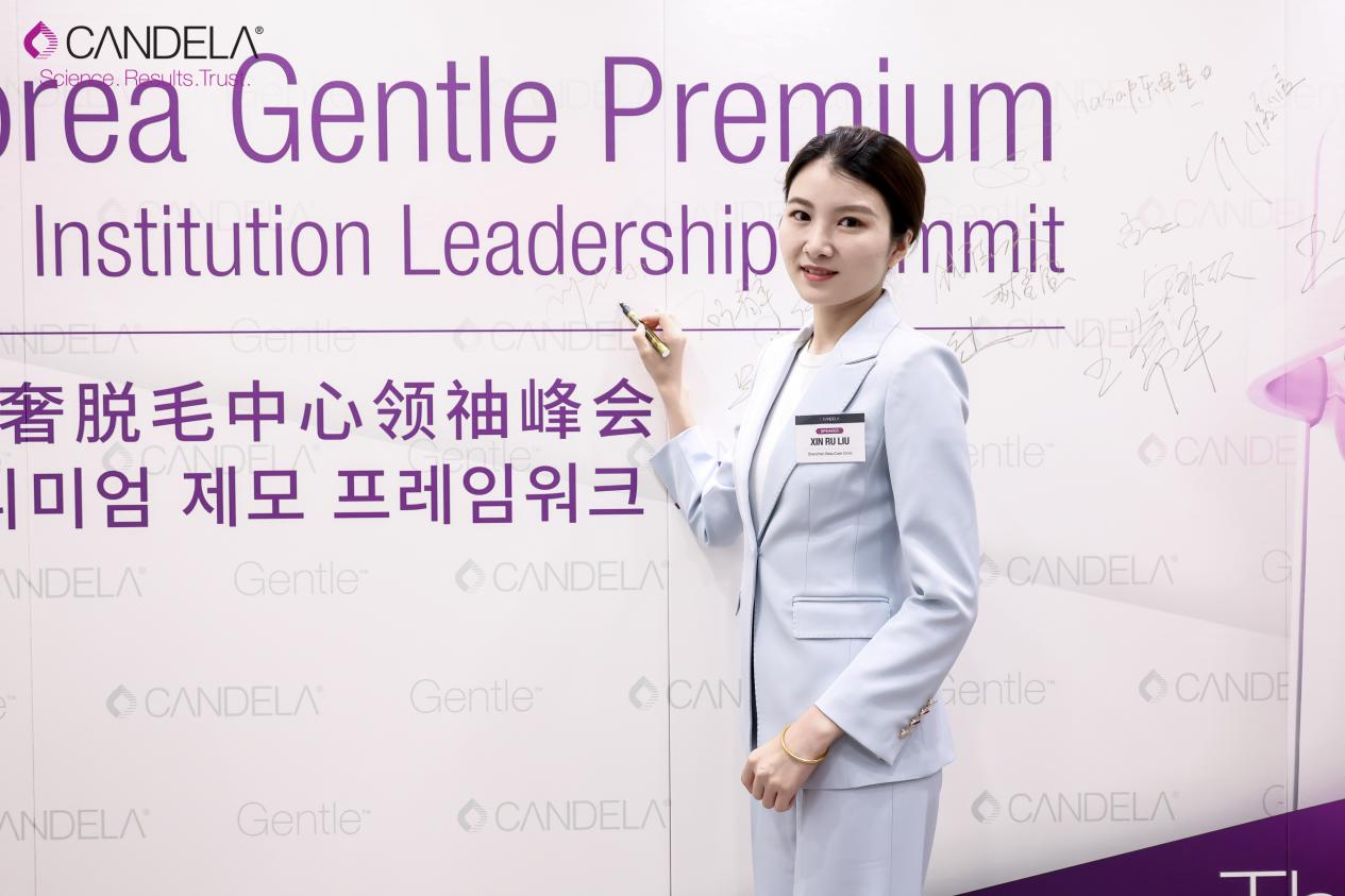深圳联合丽格刘欣汝主任受邀赴韩分享脱毛临床诊疗经验，以专业实力展现中国医美力量插图