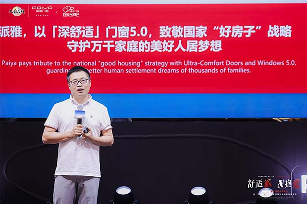 “舒适派 拥抱爱”派雅门窗第五届超级品牌日暨「派雅杯」香港明星足球队威海友谊赛发布圆满成功插图3 “舒适派 拥抱爱”派雅门窗第五届超级品牌日暨「派雅杯」香港明星足球队威海友谊赛发布圆满成功插图3