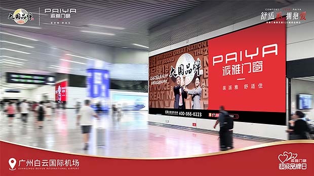 “舒适派 拥抱爱”派雅门窗第五届超级品牌日暨「派雅杯」香港明星足球队威海友谊赛发布圆满成功插图15 “舒适派 拥抱爱”派雅门窗第五届超级品牌日暨「派雅杯」香港明星足球队威海友谊赛发布圆满成功插图15
