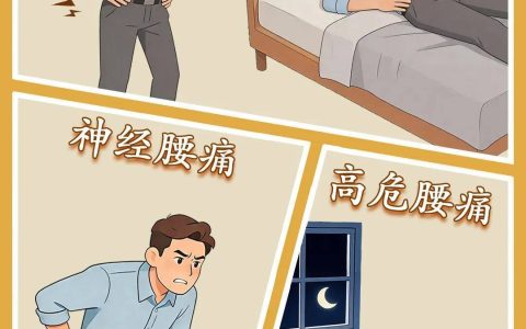 腰痛别硬扛！出现这种情况，立即就医