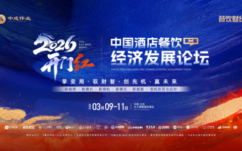两会定调・扬帆全球：中成伟业开启中餐出海新范式