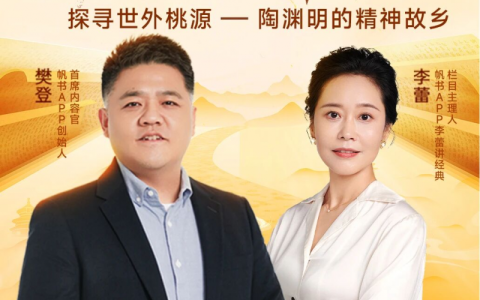“书卷里的常德”圆满落幕：在桃花源，与樊登共赴一场“休”“仙”书香之旅