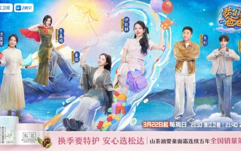 松达专研山茶油13年，牵手明星妈妈共谱安心篇章