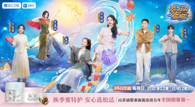 松达专研山茶油13年，牵手明星妈妈共谱安心篇章插图